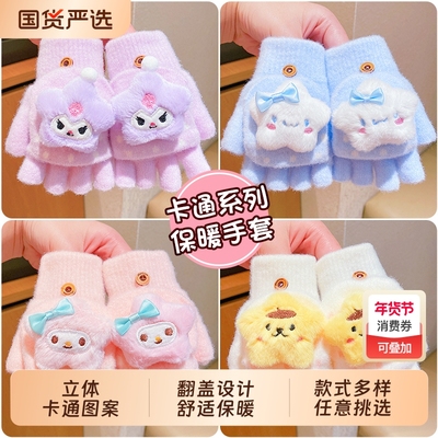 儿童手套可爱卡通半指套