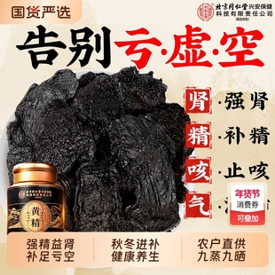 黄精九蒸九晒九华山中药材正品野生九制黄精茶泡水即食官方旗舰店