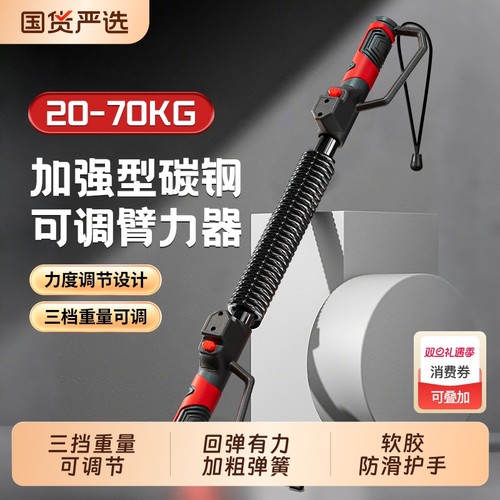 臂力器男士可调力度健身训练棒