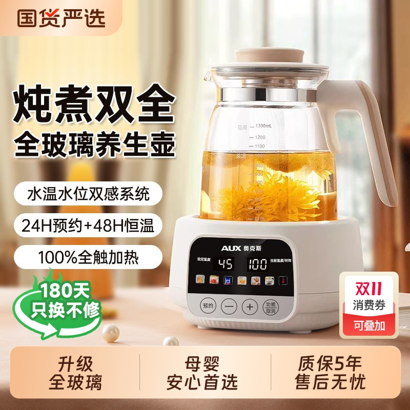 奥克斯婴儿全自动恒温调奶器