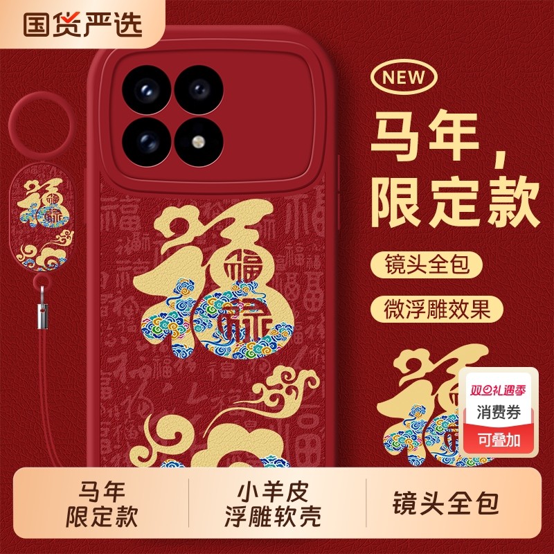 适用红米K90手机壳Redmi新款K80小米K70pro防摔外壳Redmik保护套k60至尊版k60e全包K50看K40S游戏增强版马年