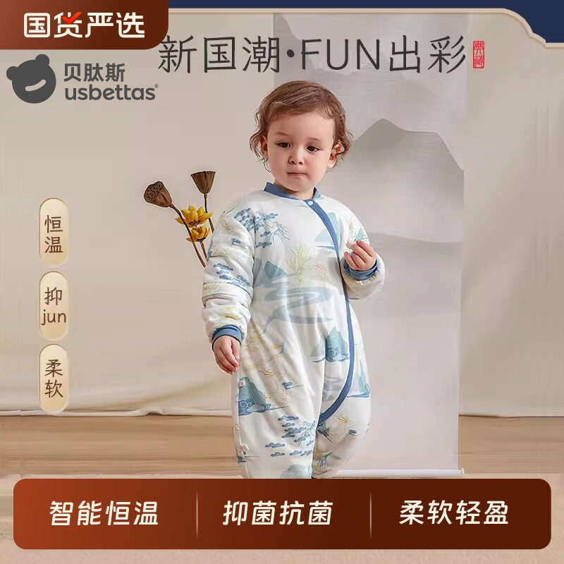 贝肽斯肽绵婴儿睡袋秋冬款儿童恒温纯棉分腿宝宝防踢被国潮优选