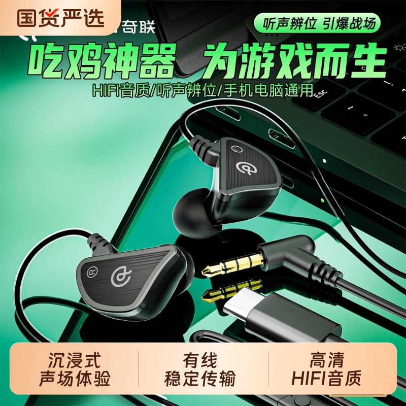 奇联q3耳机有线入耳式高音质运动挂耳跑步typec接口游戏圆孔电脑