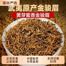 正宗武夷金骏眉红茶特级养胃茶叶2025新茶罐装 花果香自己喝送礼