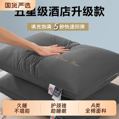 酒店全棉枕头护颈椎男士