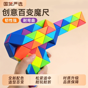 百变魔尺24段36节幼儿园三阶彩色魔方块儿童益智玩具魔棍拼接二阶