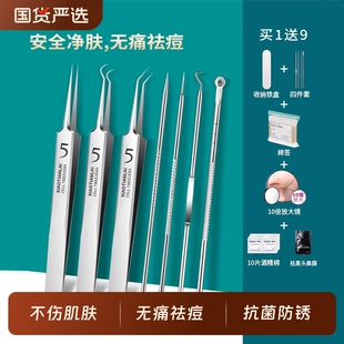 粉刺针套装挤痘痘工具美容院专用细胞夹清理黑头夹子超细镊子