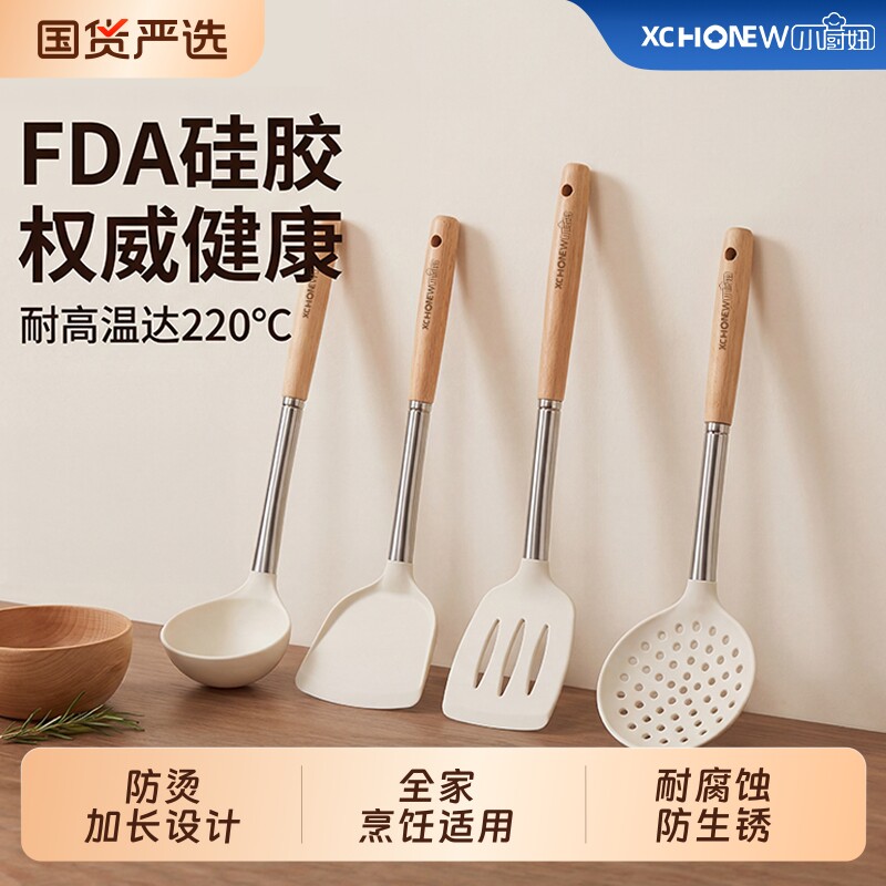 硅胶铲子家用不粘锅厨房专用炒菜耐高温锅铲不伤锅食汤勺锅具烹饪