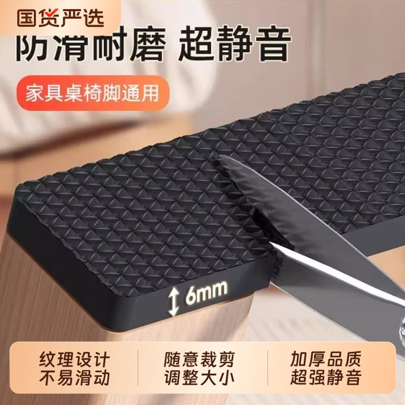 椅子静音脚垫凳子脚套桌脚垫耐磨防滑垫片可裁剪床脚垫桌子防撞贴,收纳整理,桌脚垫,淘宝优惠券,粉丝福利购,淘宝优惠卷