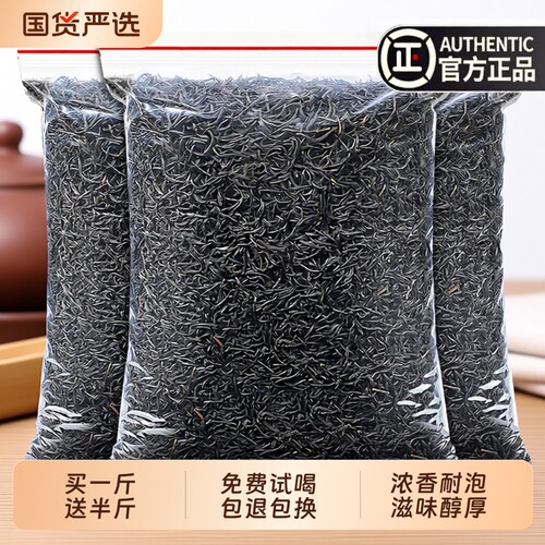 发1.5斤红茶正山小种正宗浓香型2026新茶茶叶散装武夷金骏眉袋装