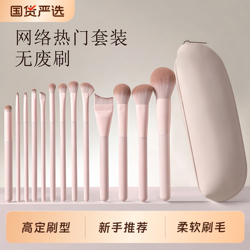 桃夭新手化妆刷套装眼影腮红修容图片