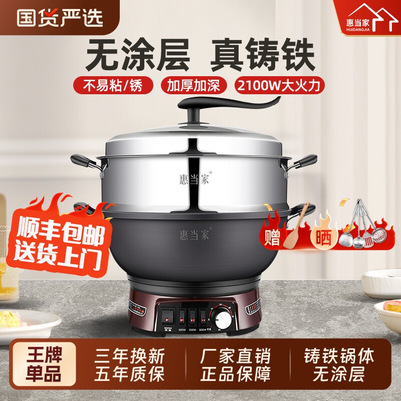 多功能铸铁无涂层大火力电炒锅图片