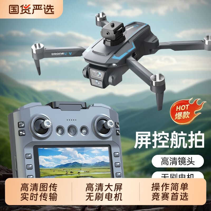 无人机儿童高清航拍遥控飞机小学生培训2026新款飞行器生日礼物男