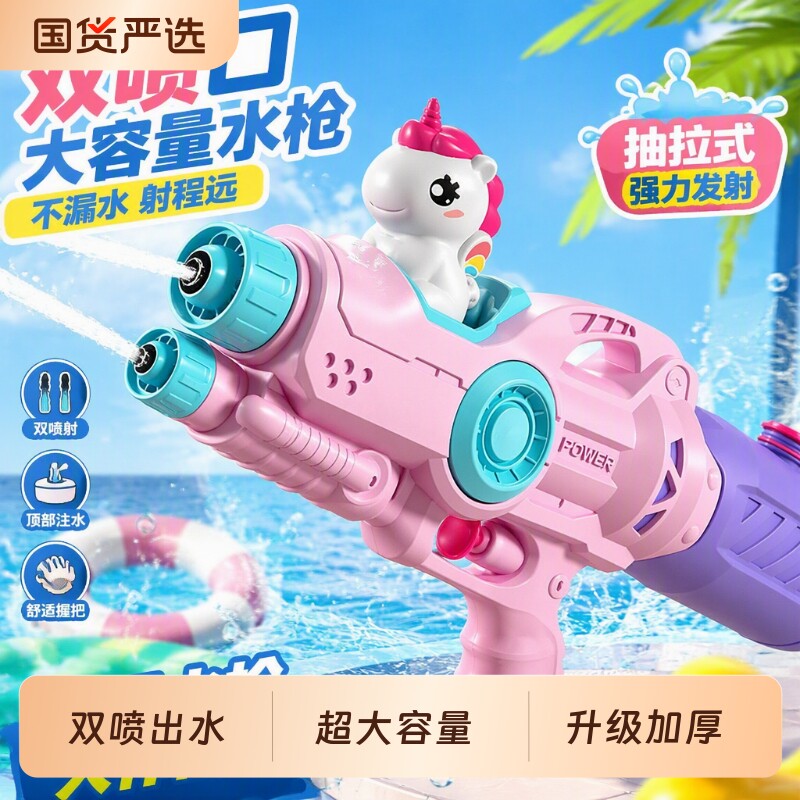 水枪儿童玩具喷水女孩抽拉式漂流宝宝专用打玩水仗迷你滋洒呲水枪
