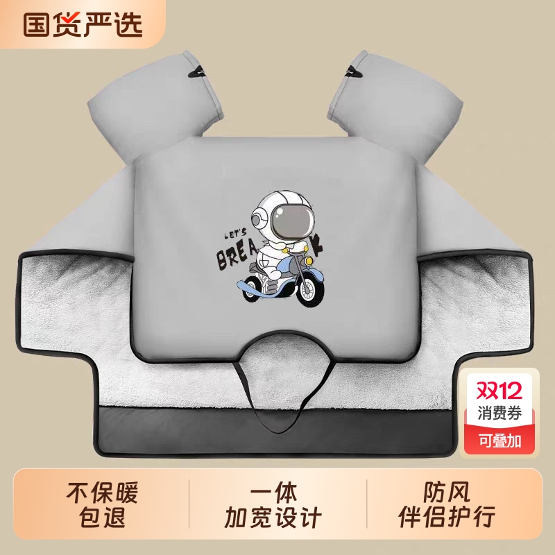 电动车挡风被冬季加绒加厚