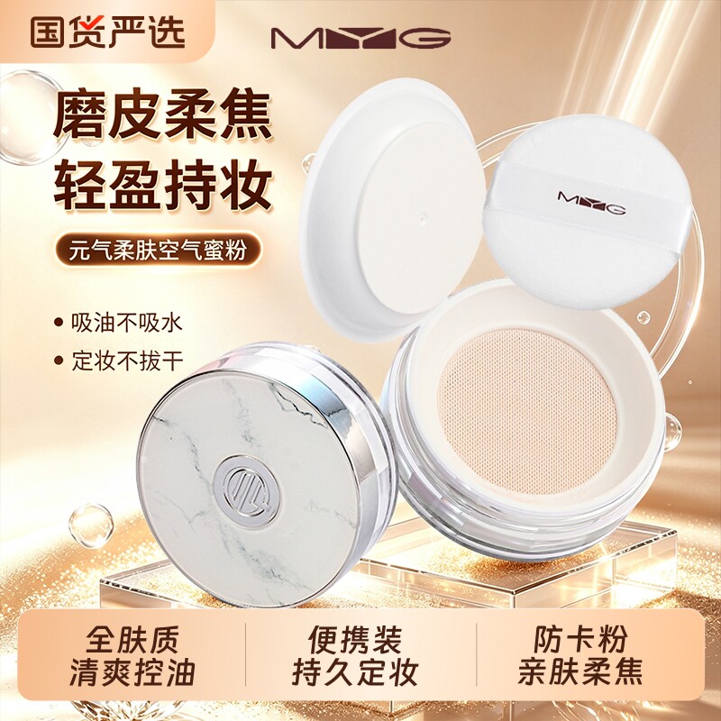 散粉定妆粉蜜粉饼控油防水防汗持久不脱妆不假白不卡粉不浮粉正品