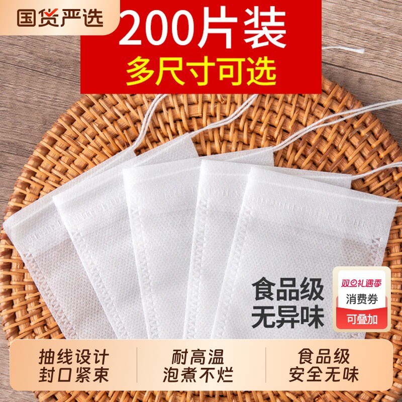 无纺布茶包袋一次性煲汤调料茶叶包卤料中药煎药纱布袋过滤泡茶袋