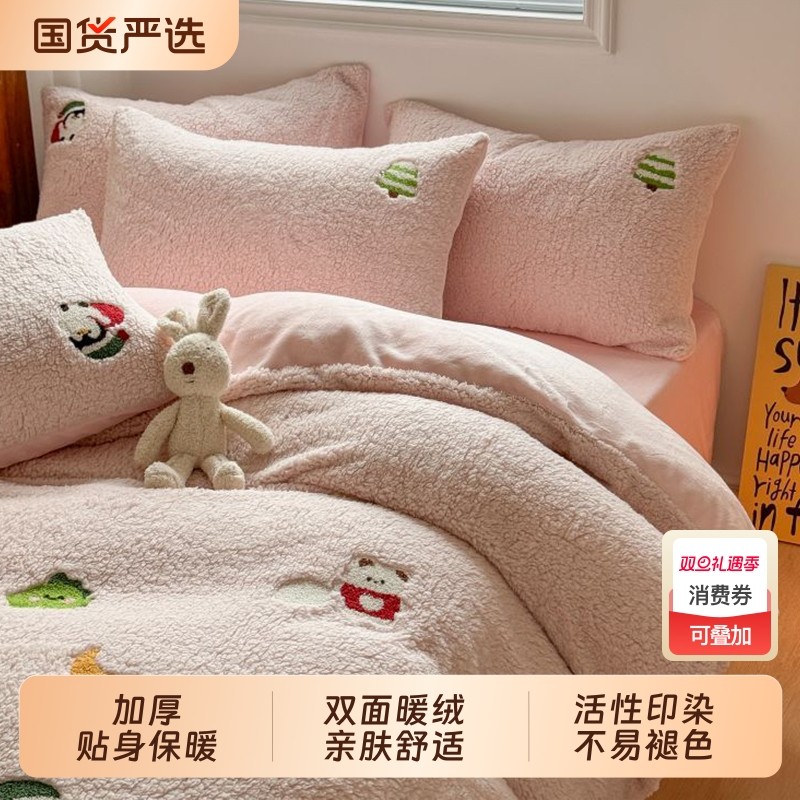无印良品冬季加绒床上四件套牛奶绒2025新款加厚羊羔绒床单被套三