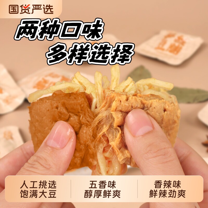 确食赞笋丝豆脯夹笋豆干夹笋五香味素肉豆腐干解馋休闲小零食辣味