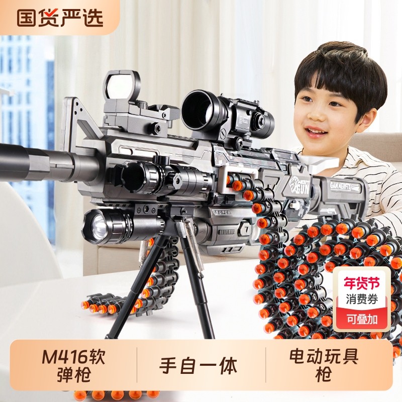 M416儿童电动连发软弹枪手自一体玩具枪狙击枪软蛋男孩射击手动