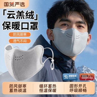 冬天东北面罩 防风防寒女高颜值2025新款 俞兆林保暖口罩男士 秋冬季