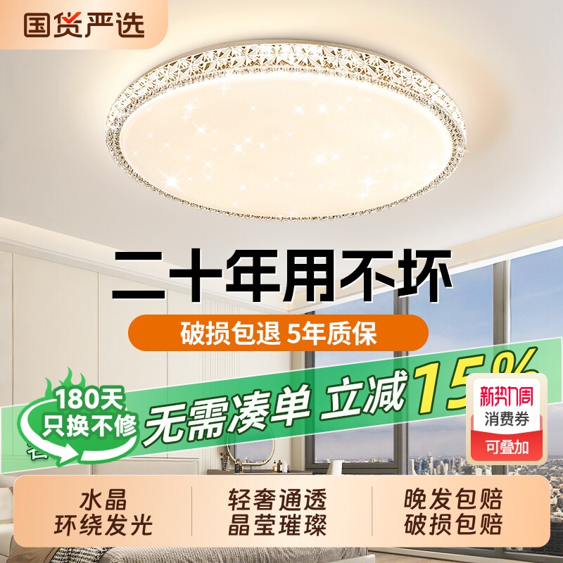 led吸顶灯主卧室灯现代客厅灯圆形房间阳台过道新款灯具餐厅轻奢