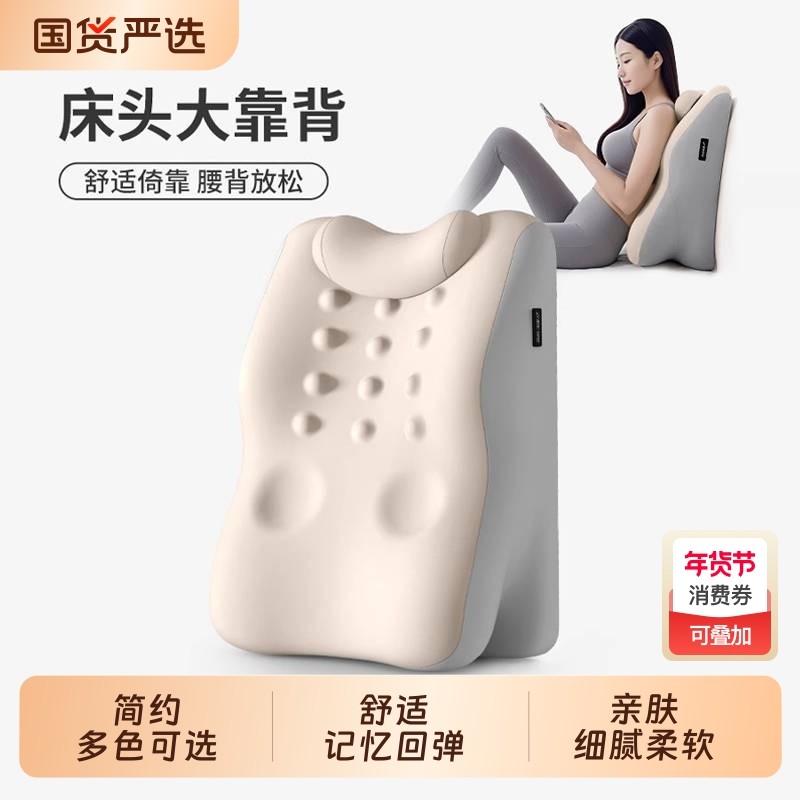 知梦人床头靠垫靠背枕沙发卧室护腰神器多功能懒人大靠背垫支撑,居家布艺,床头靠垫,淘宝优惠券,粉丝福利购,淘宝优惠卷