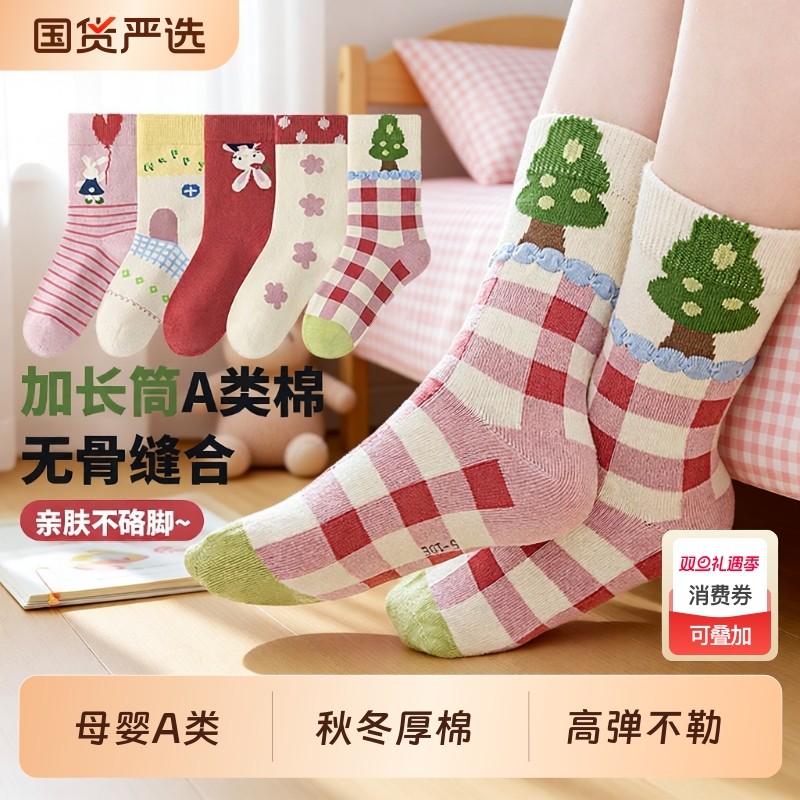 六指鼠无骨女童袜子秋冬季加长筒学生小女孩宝宝高筒a类儿童棉袜