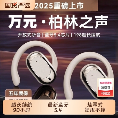 蓝牙2025新款气骨传导运动耳机