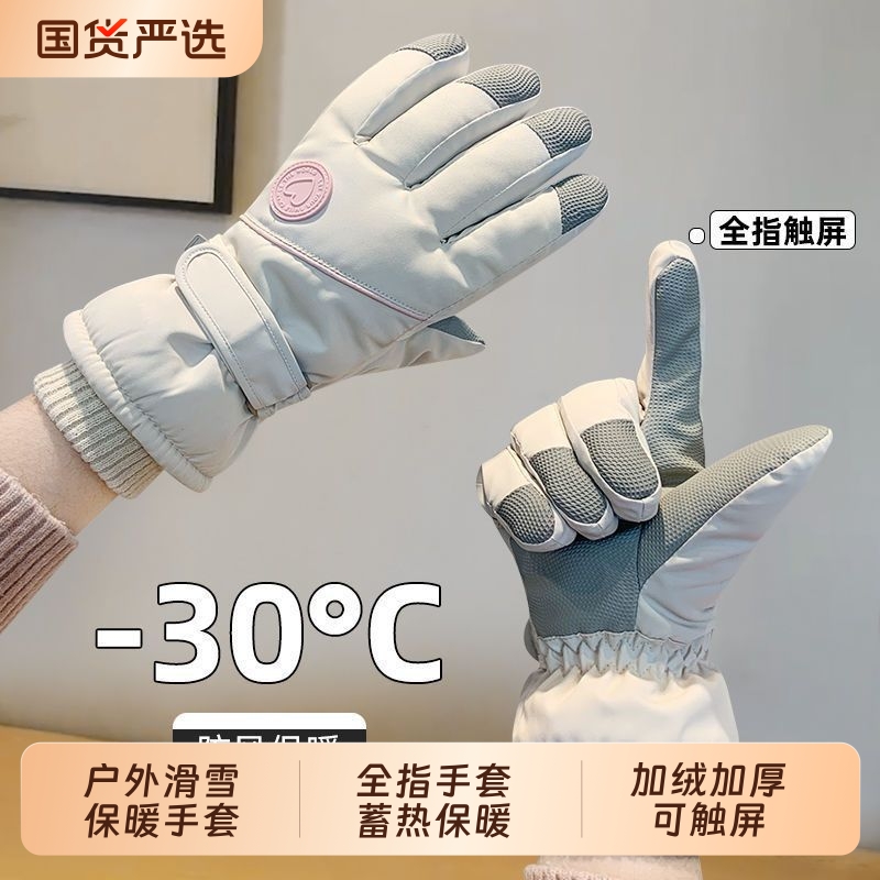 哈尔滨冬季加绒保暖滑雪手套