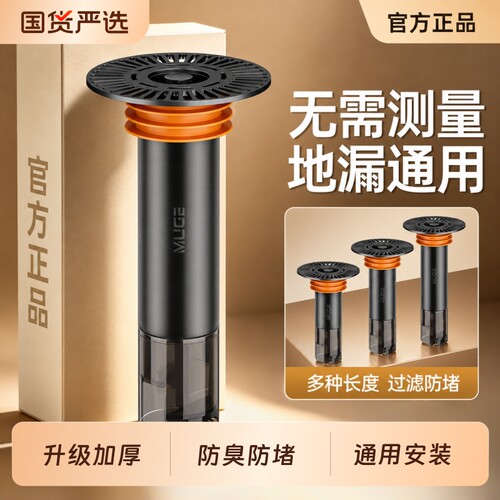 升级加长断层地漏防虫防臭