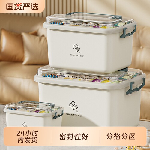 家用多层药箱药物分类收医疗箱