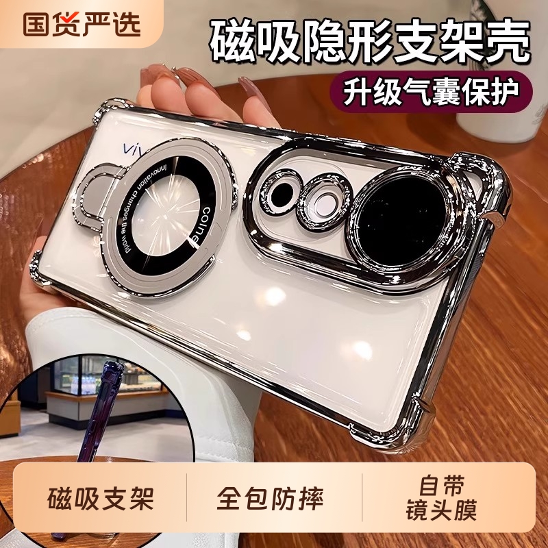 vivos30硅胶简约全包磁吸支架