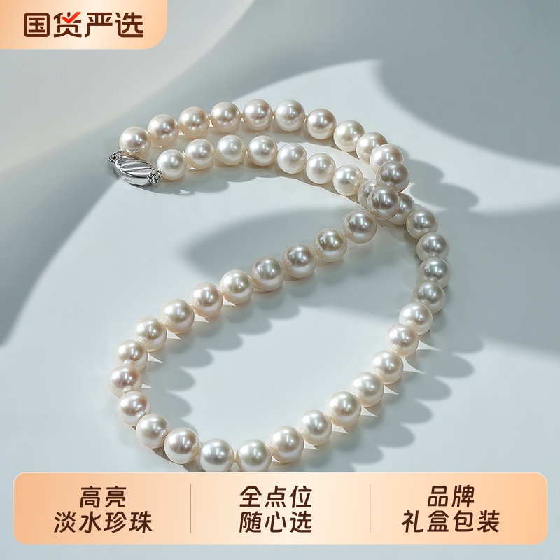 奢珠_星光 淡水珍珠项链女近正圆强光微瑕串珠链母亲节送妈妈礼物