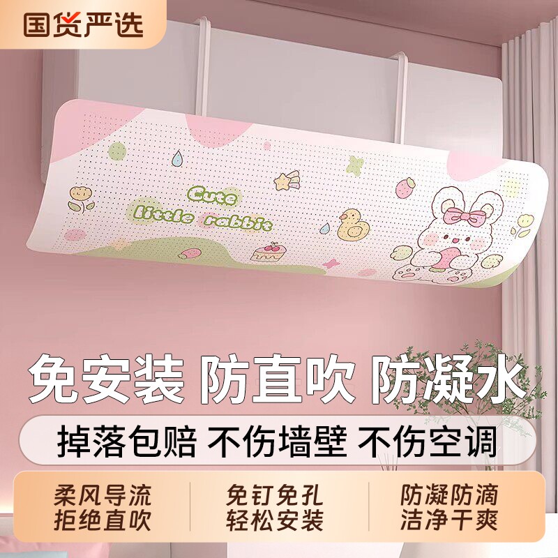 空调挡风板防直吹挡板挂机通用遮出风口帘导风罩坐月子壁挂式风向 - 实物图