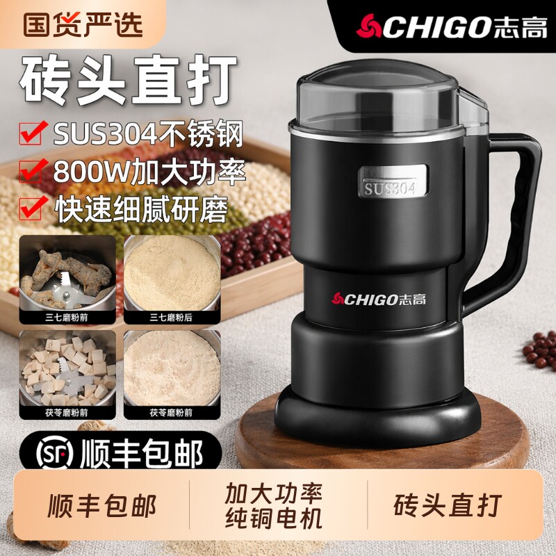 志高小型研磨机|超1000次加购