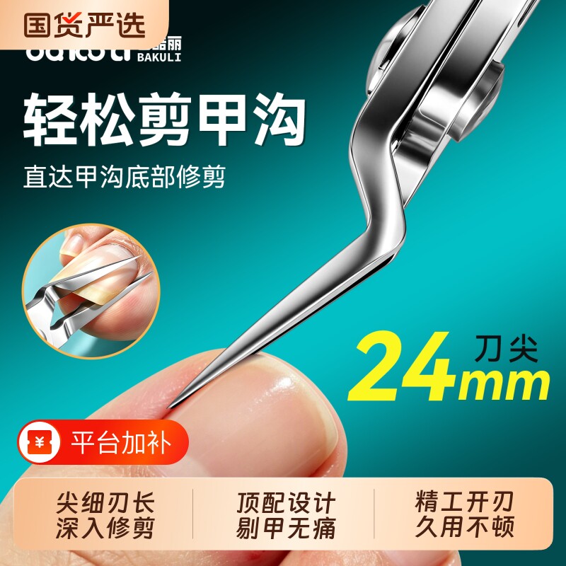 甲沟专用指甲剪刀2026热销斜口鹰嘴指甲钳脚趾炎单个修甲工具套装