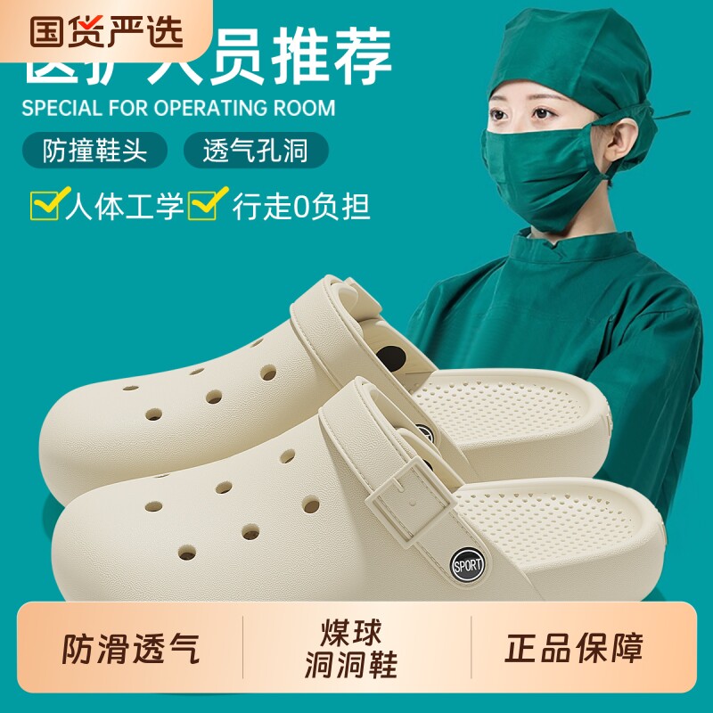 医用护士手术室拖鞋女夏季办公室包头防滑防臭洞洞鞋女款2026新款