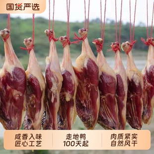 邓万德腊鸭腿赣南南安土特产风干咸农家腌制腊肉腊板鸭过年送礼