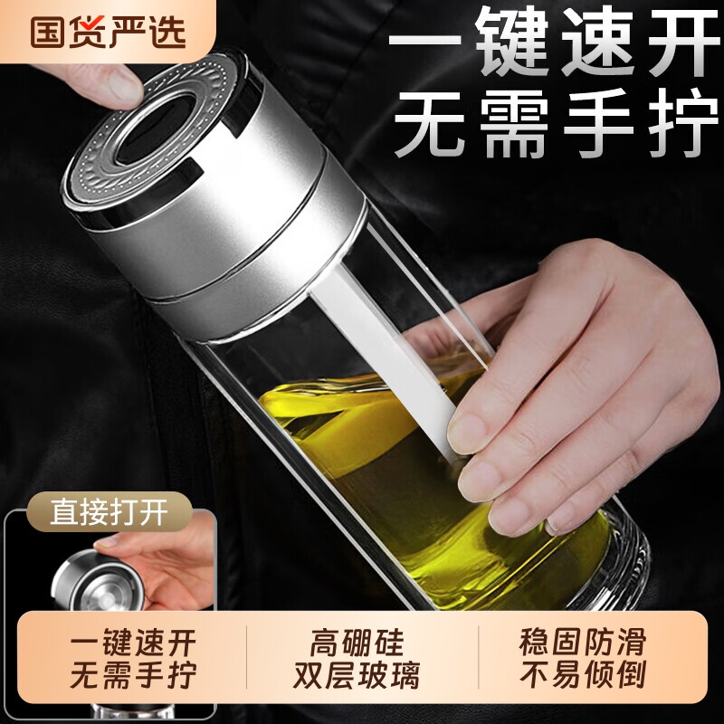 八千行玻璃杯男士高硼硅玻璃一键开盖车载便携茶水分离速开杯水杯