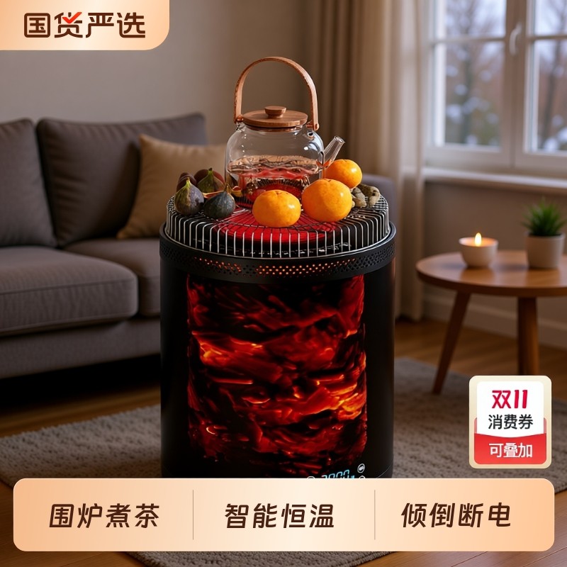 林边多功能围炉煮茶取暖器家用节能智能语音恒温烤火炉子烧烤火锅