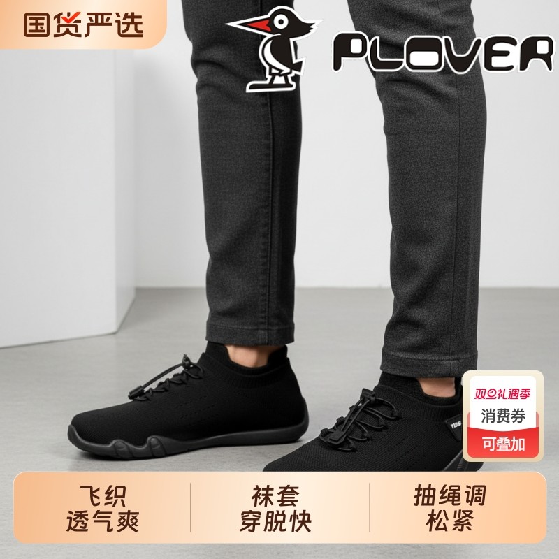 啄木鸟男鞋2025夏季网面飞织一脚蹬运动鞋无鞋带豆豆休闲针织鞋