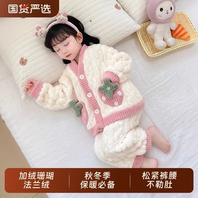 珊瑚绒可爱秋冬保暖儿童家居服