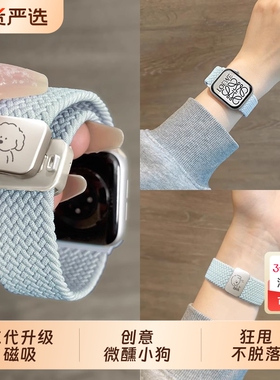 苹果手表表带编织磁吸适用S10S9iwatch10新款尼龙applewatch8代7S7弹力SE腕带S6高级5男女款42mm运动智能红色