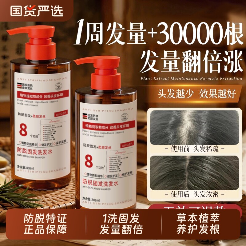 侧柏叶生姜洗发水防脱固发控油蓬松去屑止痒增发洗头膏男女旗舰店