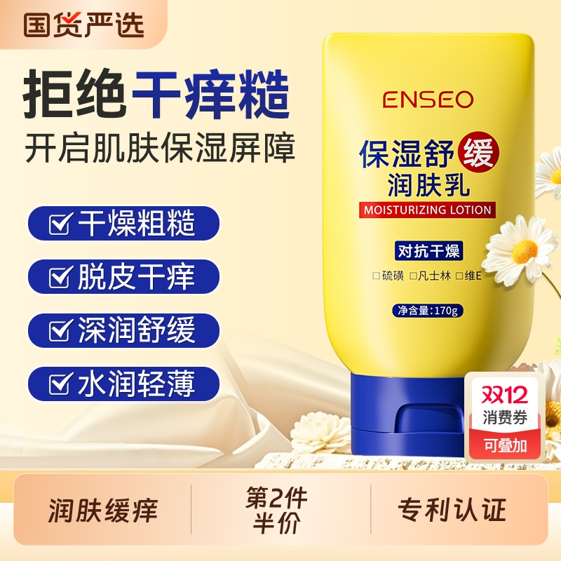 专利认证丨正品润肤身体乳全身用