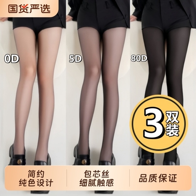 黑丝袜女超薄款防勾丝耐磨春秋黑色高透光腿神器连裤袜大码小个子