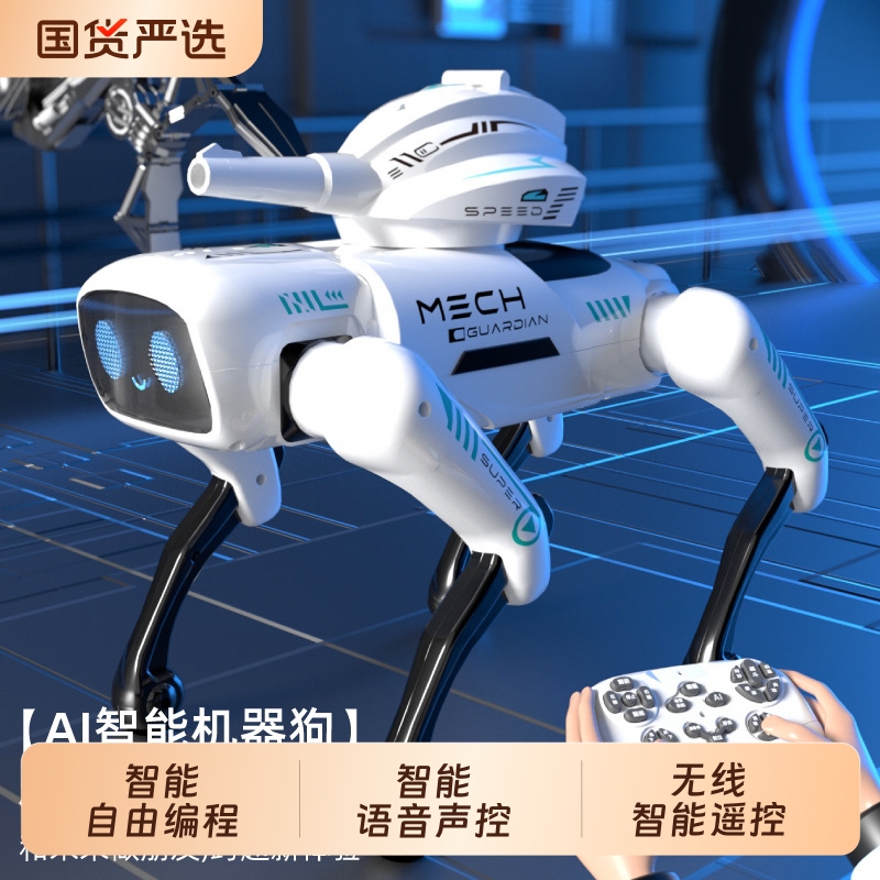 新款AI智能机器狗儿童遥控机器狗人工科技编程电动遥控机器人男孩