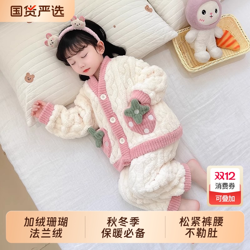 珊瑚绒可爱秋冬保暖儿童家居服
