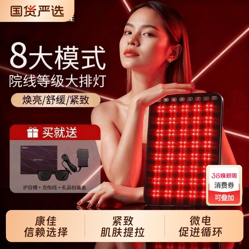 康佳大排灯夏天控油美白美容仪祛痘红蓝光照光子嫩肤面罩胶原蛋白